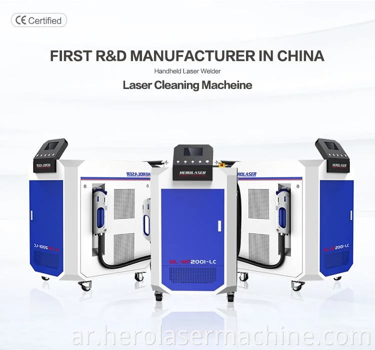 Laser Rust Remover Machine